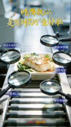 <b>吃得安心是预制菜的“金尺度”</b>